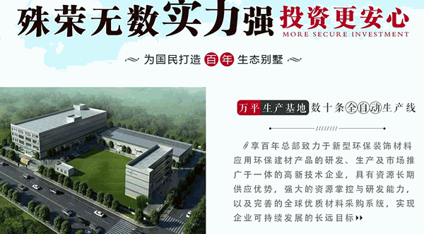 享百年智能全屋整装